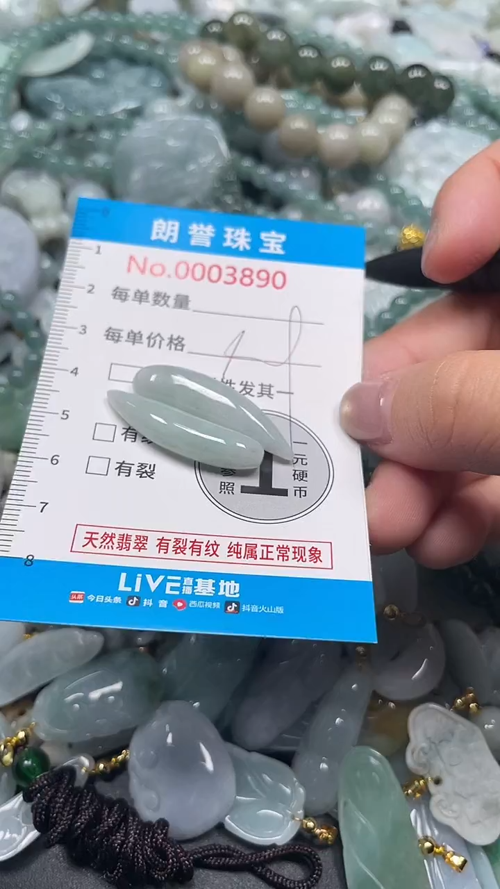 颈饰未镶嵌翡翠翡翠未镶嵌颈饰翡翠吊坠3890