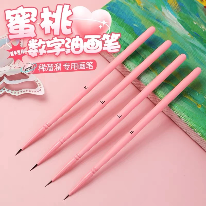 【蜜桃】稀溜溜专用勾线笔DIY数字油画笔勾线涂色笔丙烯水彩画