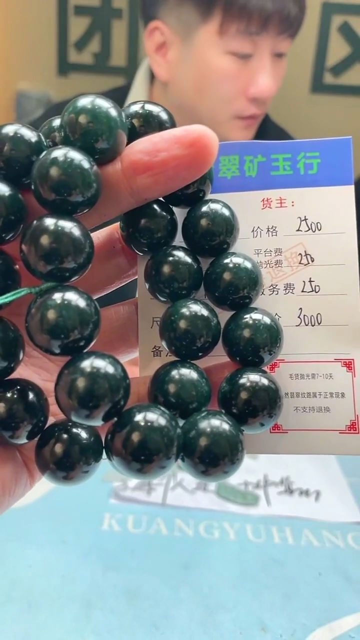 未镶嵌定制翡翠清*-毛货-不退不换-多样性-发两个