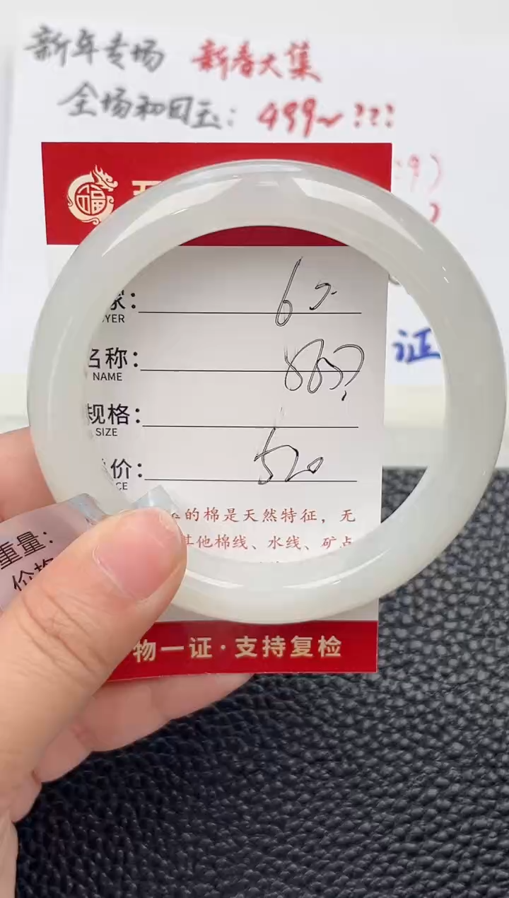 【闪购商品】和田玉手镯未镶嵌和田玉手镯微色差60