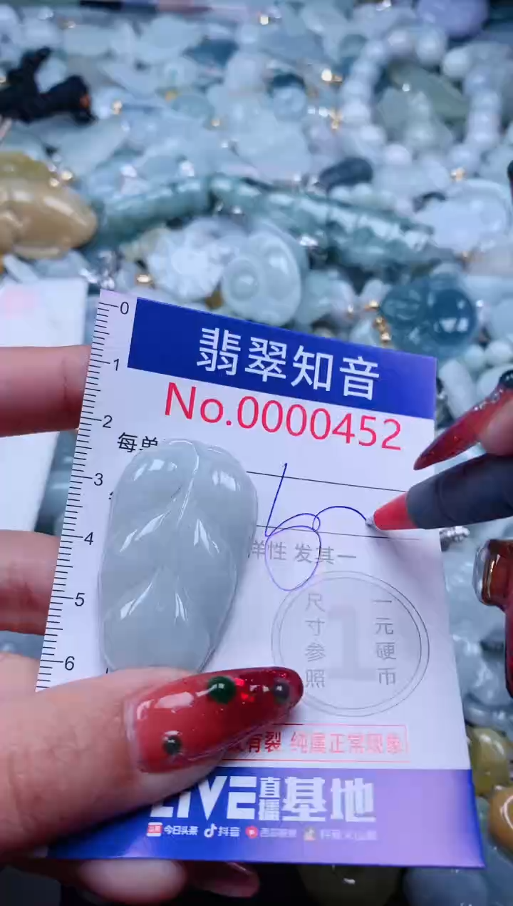 【闪购商品】翡翠吊坠(不含链)未镶嵌452