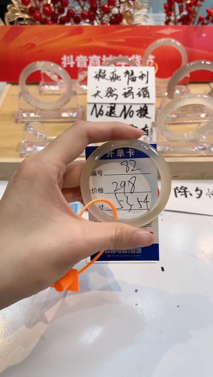 【闪购商品】玛瑙/玉髓手镯未镶嵌82-L马黑1瑕L-L53+