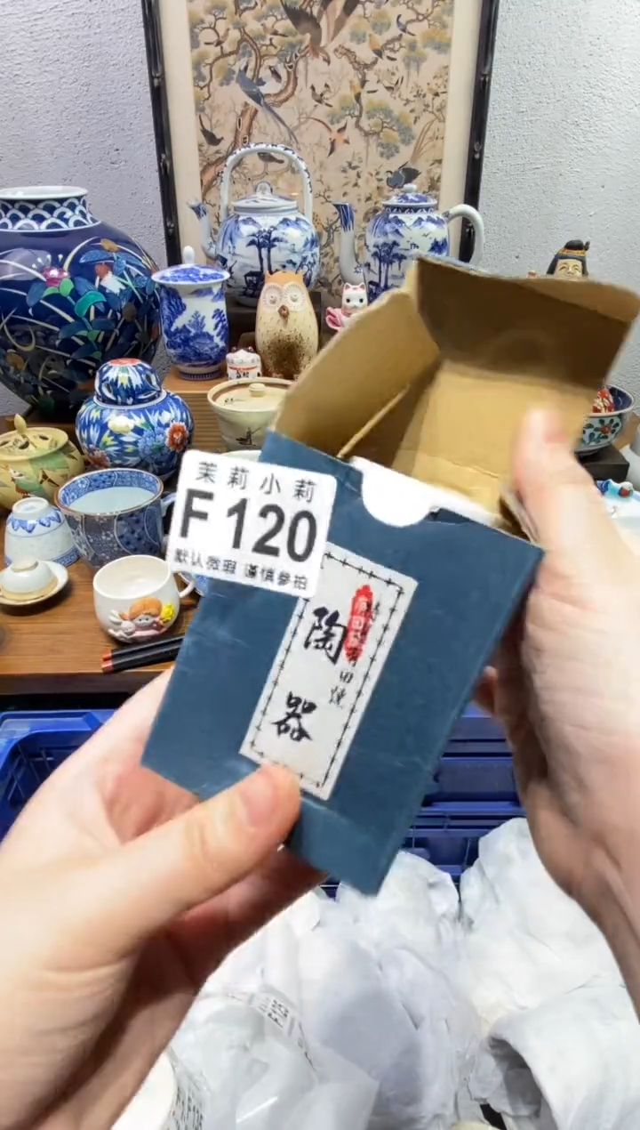 瓷片爱****江茉莉商品一号120