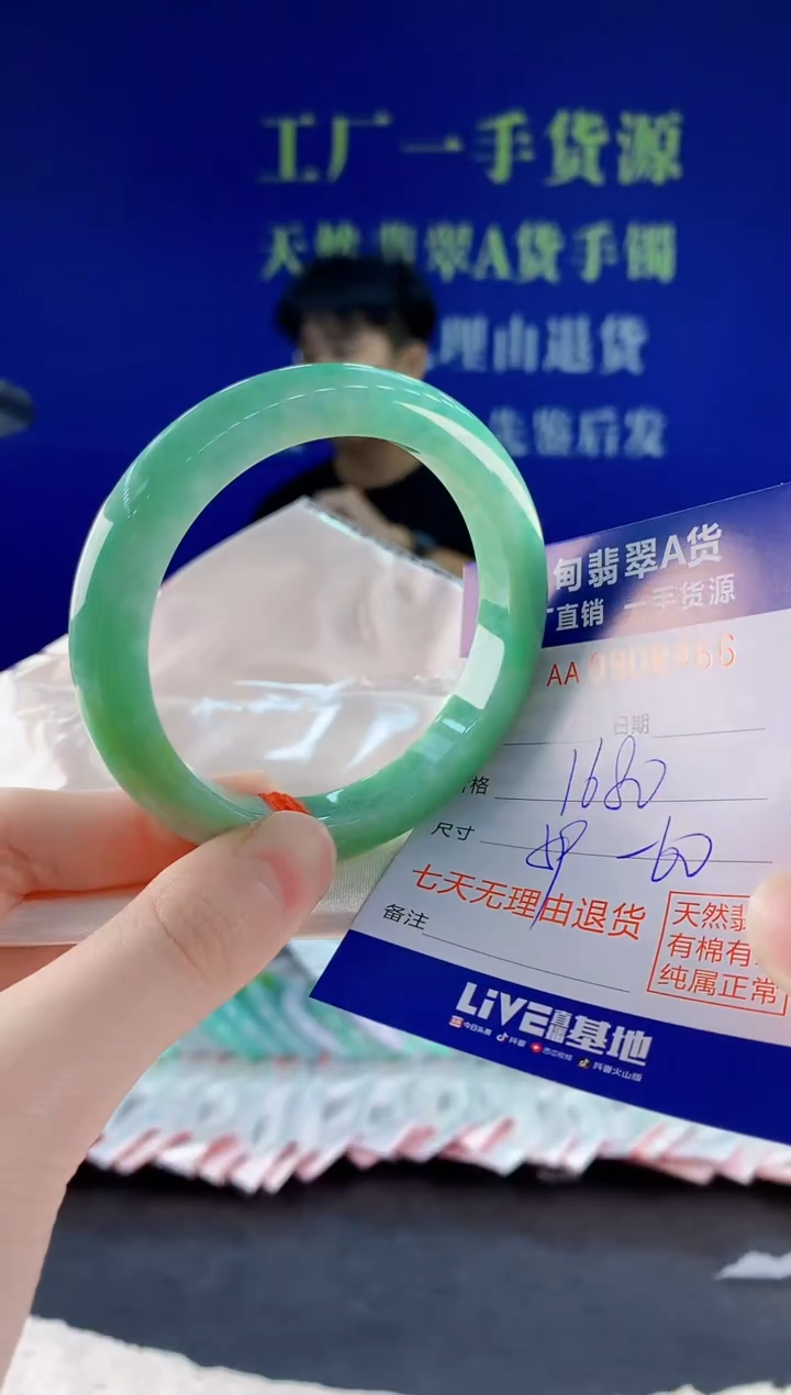 未镶嵌手镯翡翠66天然翡翠A货