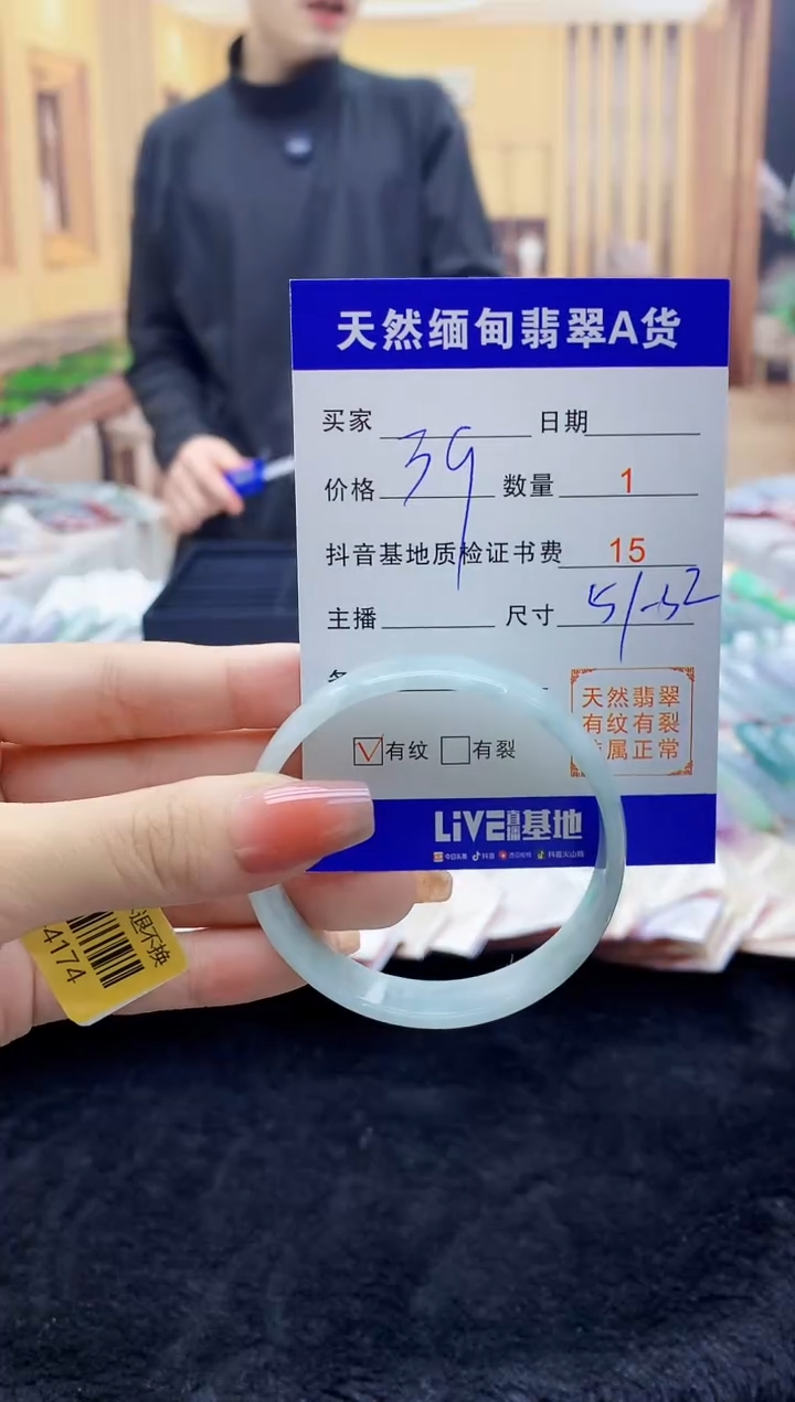 【闪购商品】翡翠手镯未镶嵌0061981729