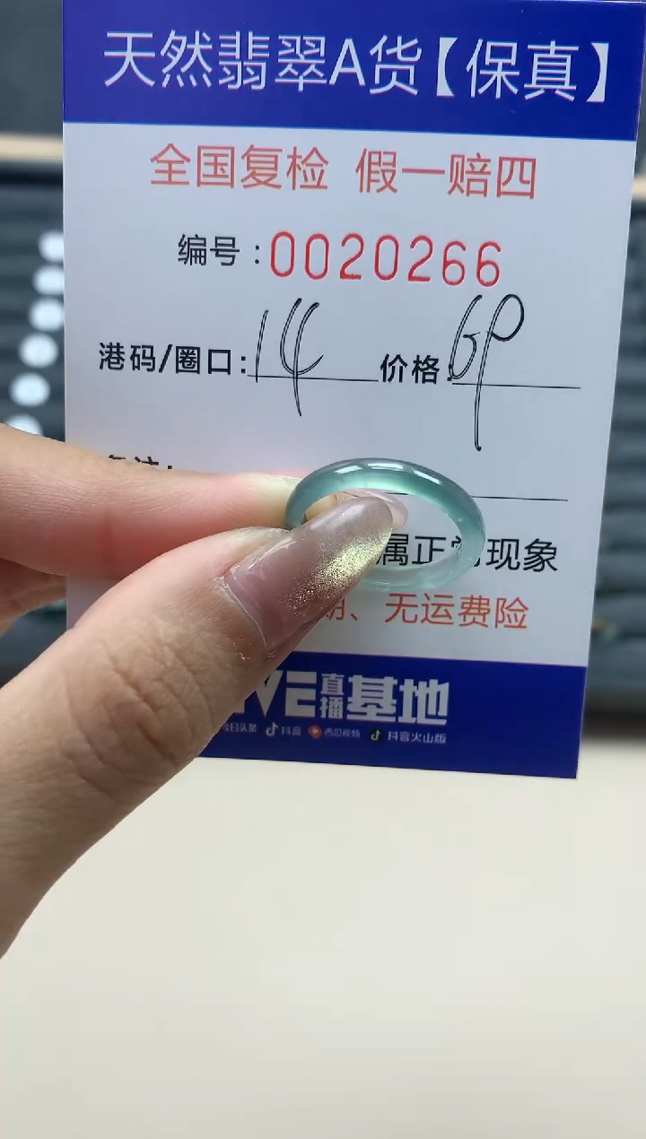 【闪购商品】翡翠戒指未镶嵌天然翡翠20266