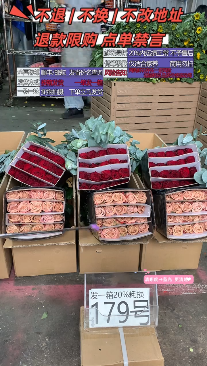 179号♥含20%耗损发一箱