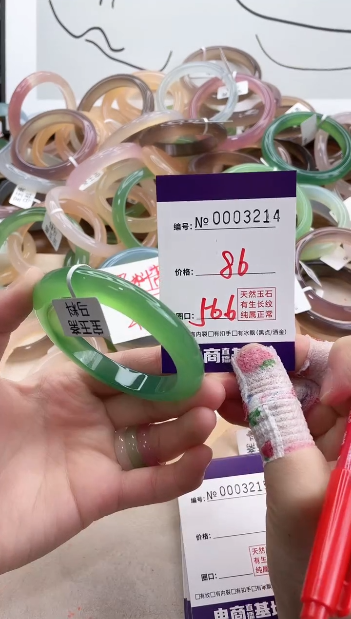 【闪购商品】玛瑙/玉髓手镯未镶嵌3214