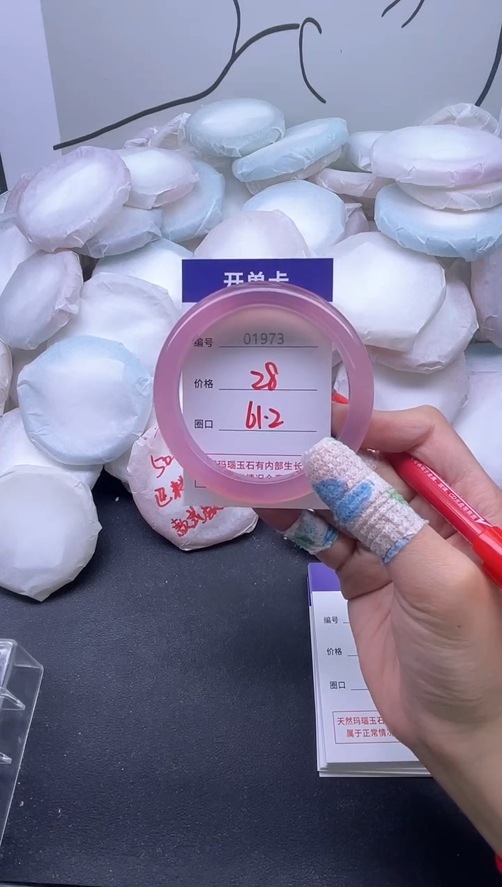 手镯玛瑙/玉髓未镶嵌1973