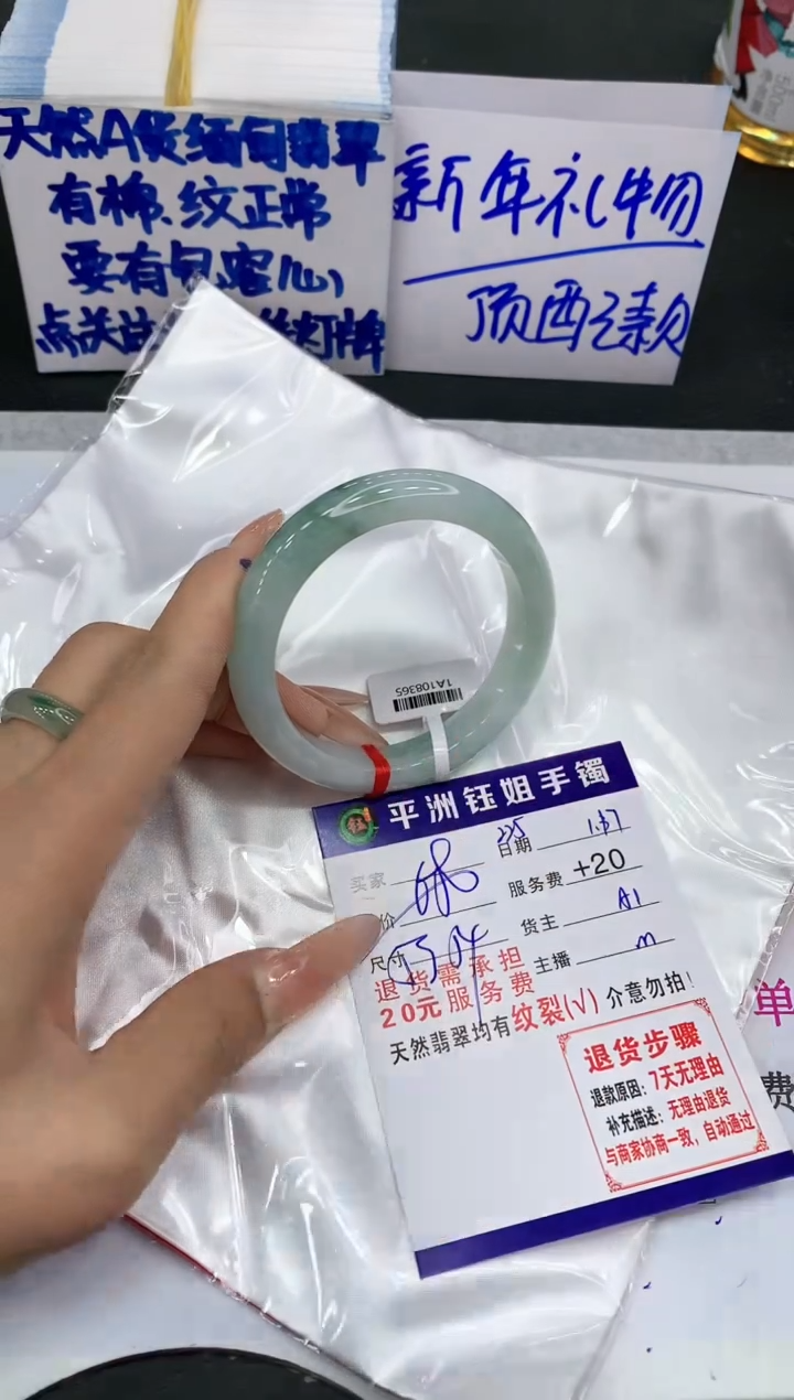【闪购商品】翡翠手镯未镶嵌1111111111