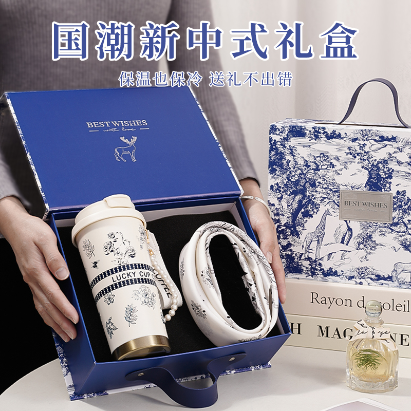 中秋礼物送女生高档实用送妈妈长辈企业员工客户双饮保温杯伴手礼