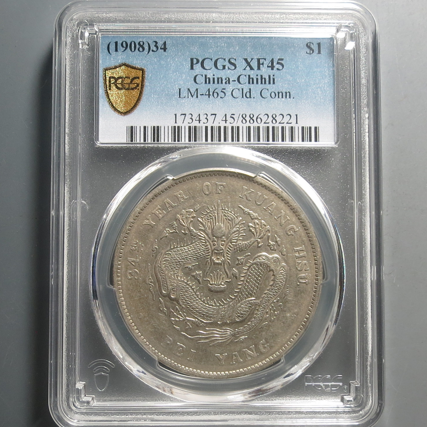 （PCGS-XF45)北洋造光绪元宝七钱二分8221
