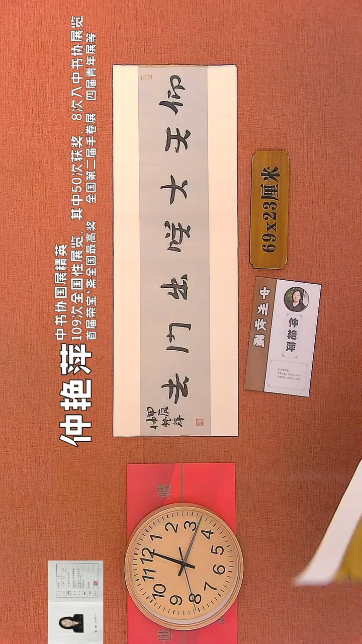 【闪购商品】书法115       仲艳萍书法作品 