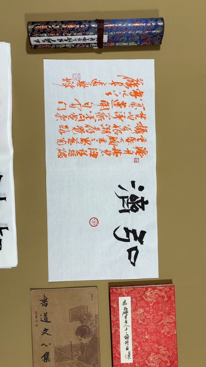 书法冯尚杰老师作品福利