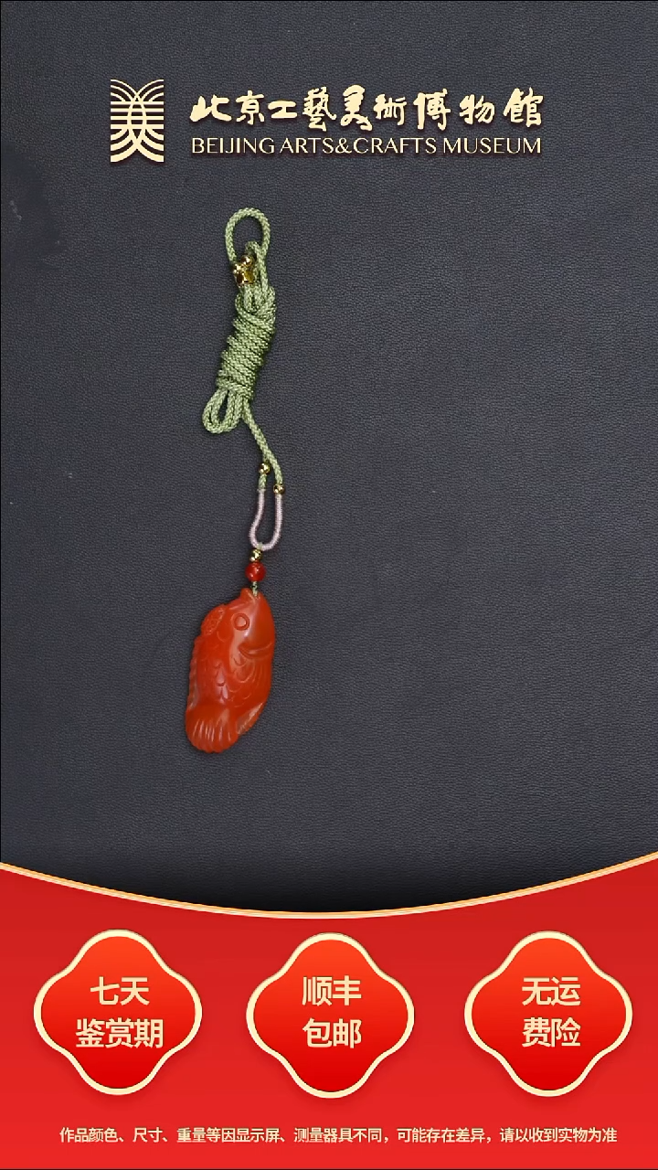 未镶嵌坠南红玛瑙B1010GMD338金鱼挂件