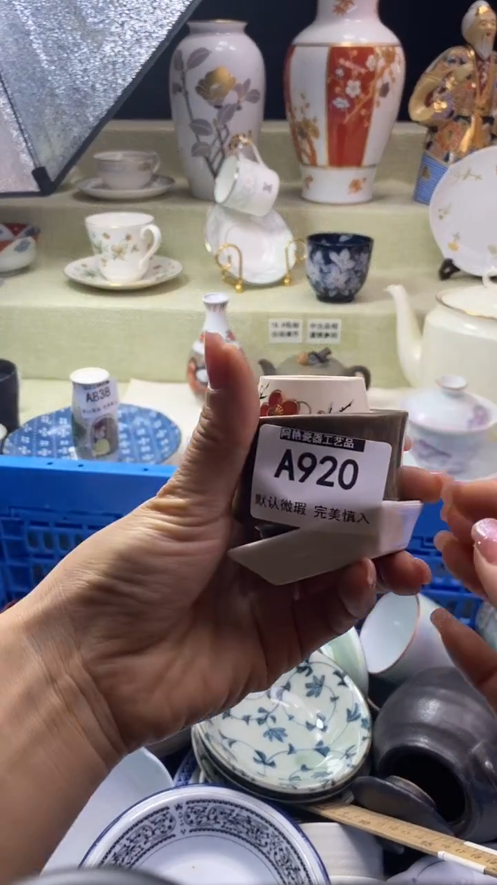 件凌*瓷片 默认微瑕 完美慎入920