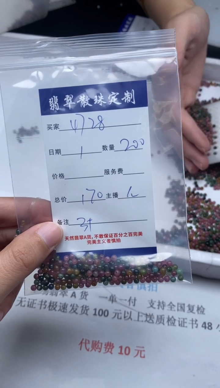 【闪购商品】南红玛瑙颈饰未镶嵌贞城散珠批发DIY