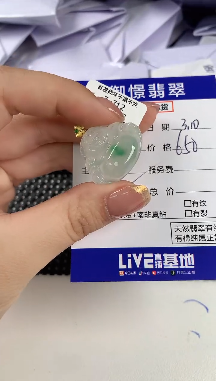 【闪购商品】翡翠颈饰18K金镶嵌天然翡翠 17