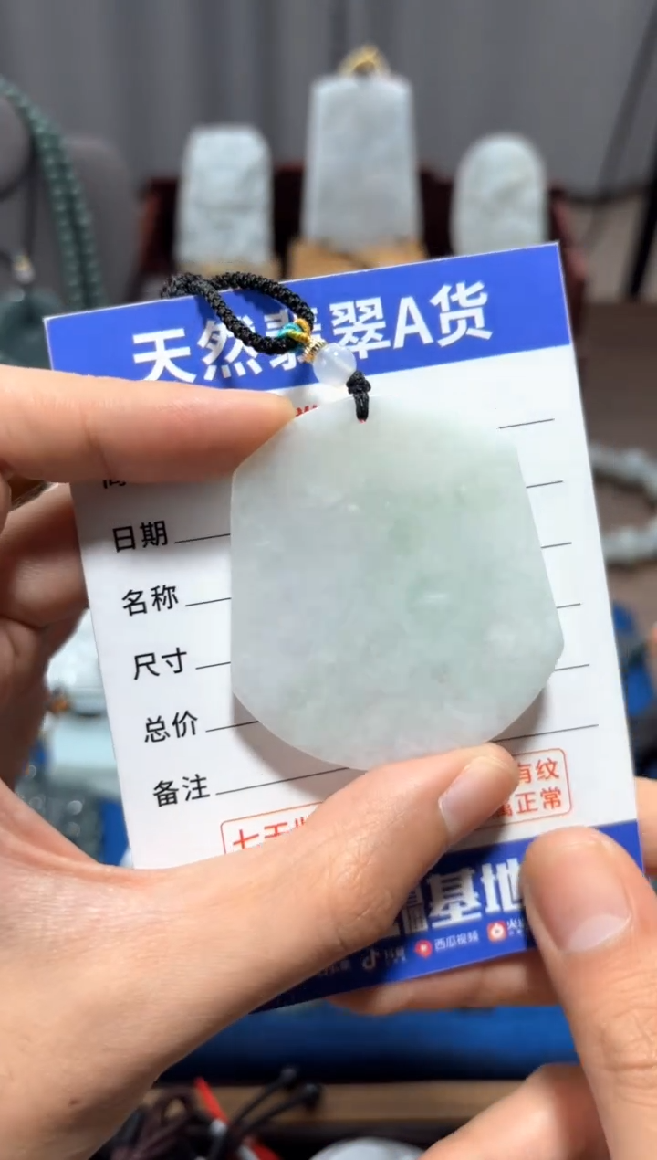 【闪购商品】翡翠未镶嵌颈饰翡翠 未镶嵌 颈饰