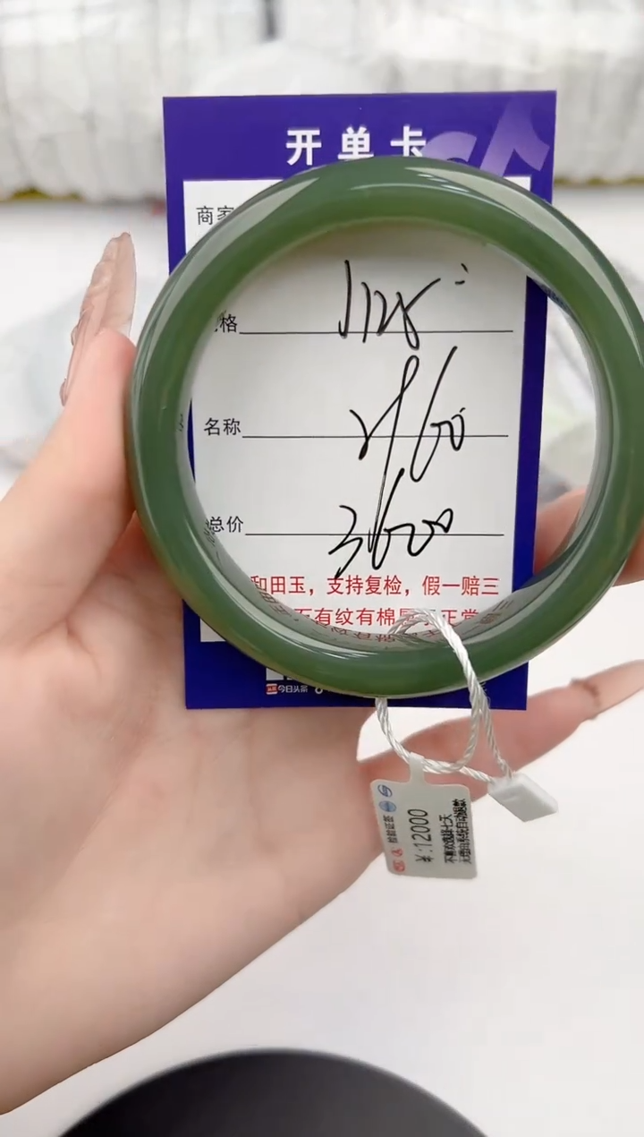 【闪购商品】和田玉手镯未镶嵌125颜色微差无瑕