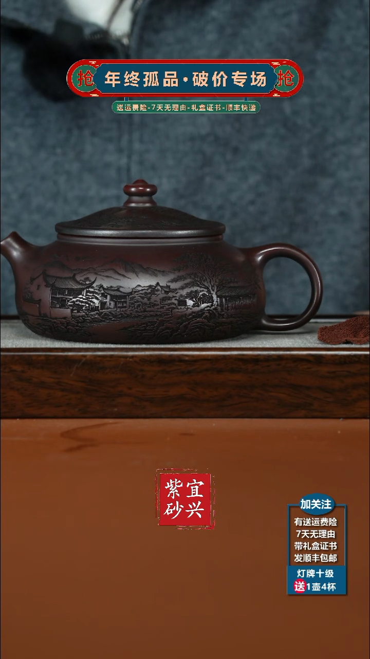 茶壶紫砂铁血红砂烟雨入江南大寒江550CC