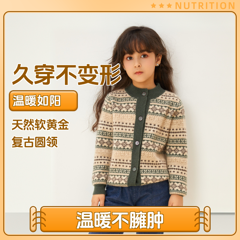 秋冬儿童100%羊绒衫加厚开衫圆领保暖毛衣时尚打底衫复古大童洋气