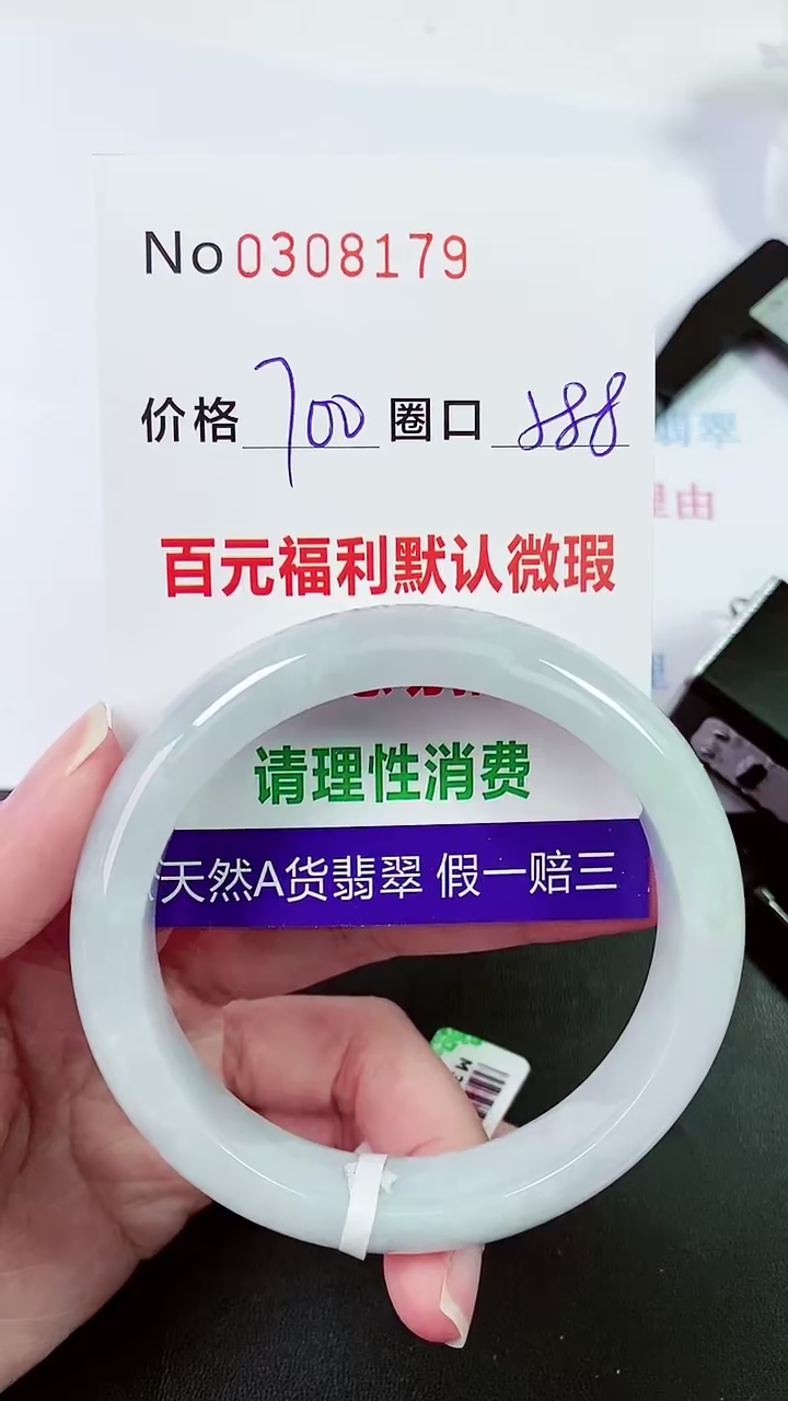 【闪购商品】翡翠手镯未镶嵌00308179