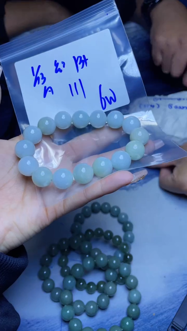 【闪购商品】定制翡翠未镶嵌珠串 多样性发货 拍一发一