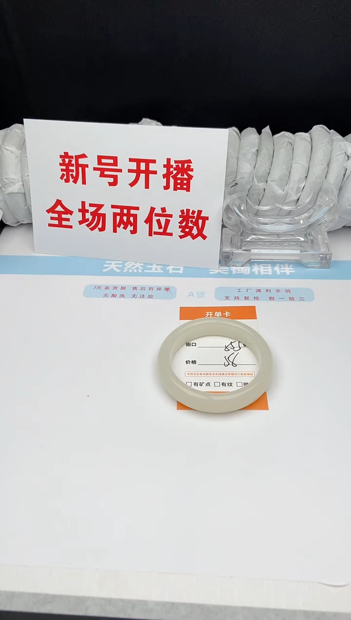 石英质玉手镯未镶嵌11