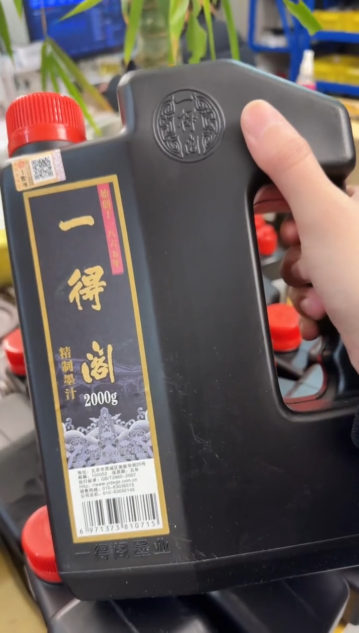 一得阁精制2000g墨汁1瓶