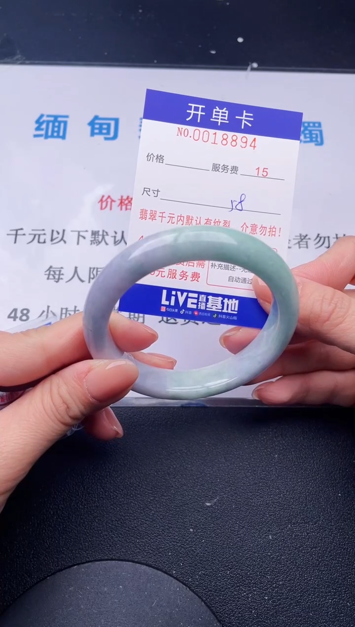 【闪购商品】翡翠手镯未镶嵌94天然翡翠A货