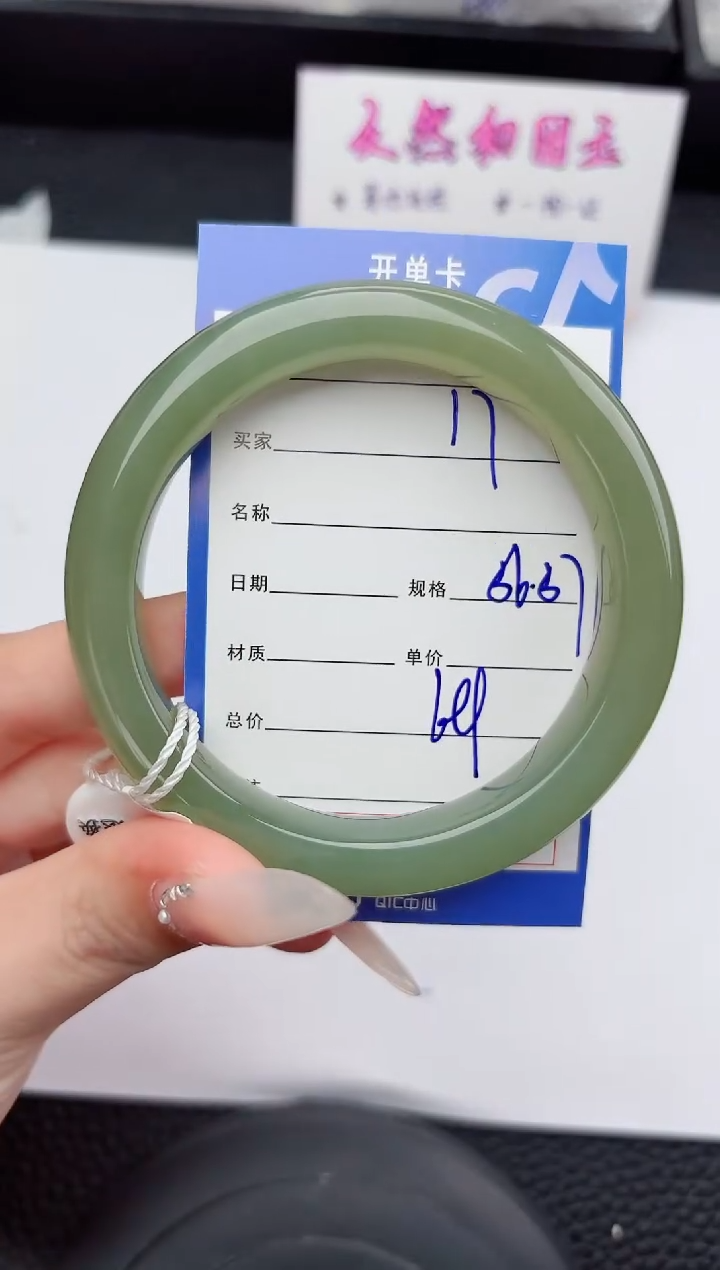 未镶嵌手镯和田玉17嗨购微色差T2