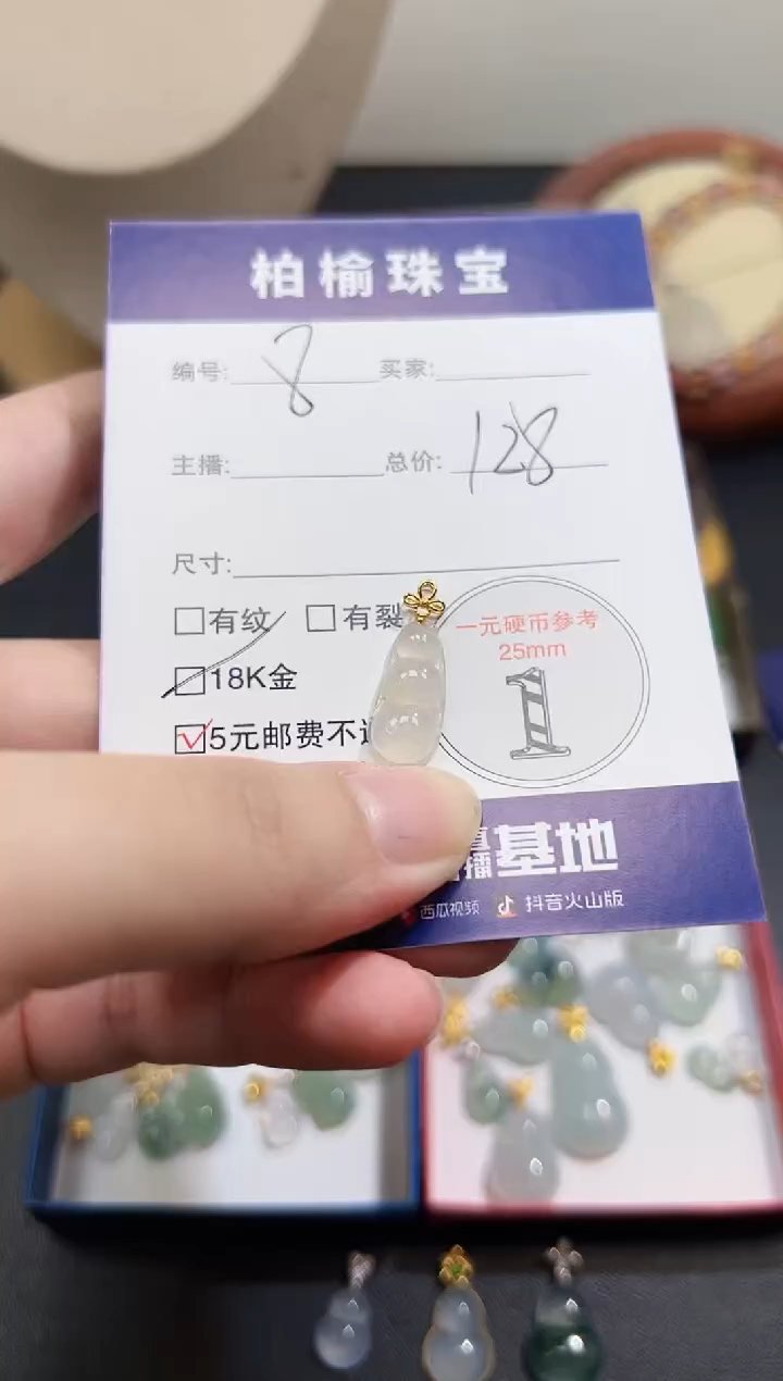 颈饰18K金镶嵌翡翠8豆子