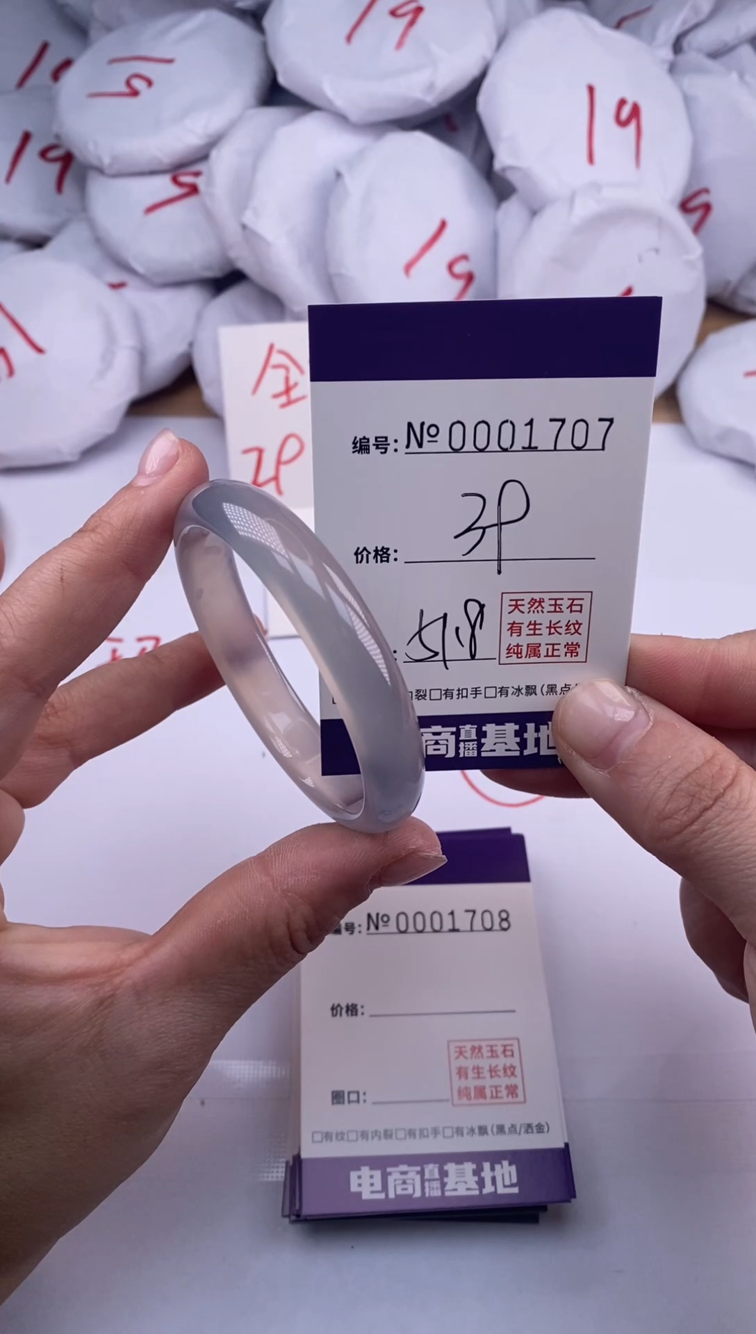 【闪购商品】玛瑙/玉髓手镯未镶嵌1707