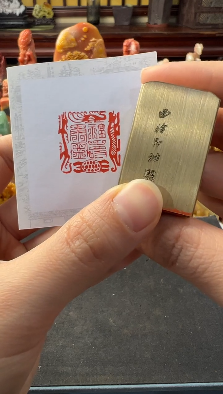 【闪购商品】昌化石印石编号编号福寿康宁