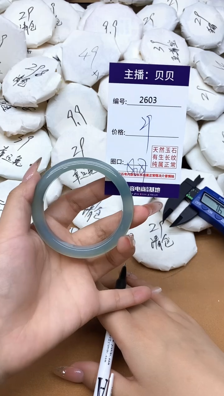 手镯玛瑙/玉髓未镶嵌2603