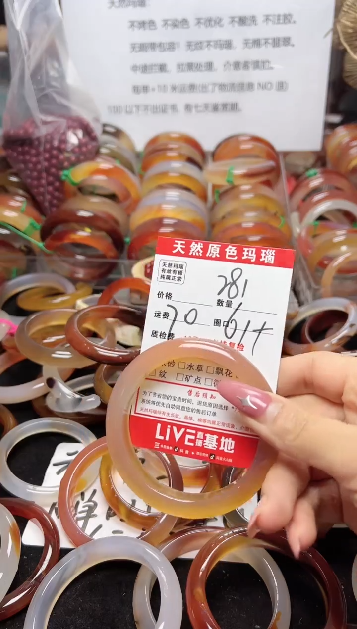 【闪购商品】玛瑙/玉髓手镯未镶嵌281