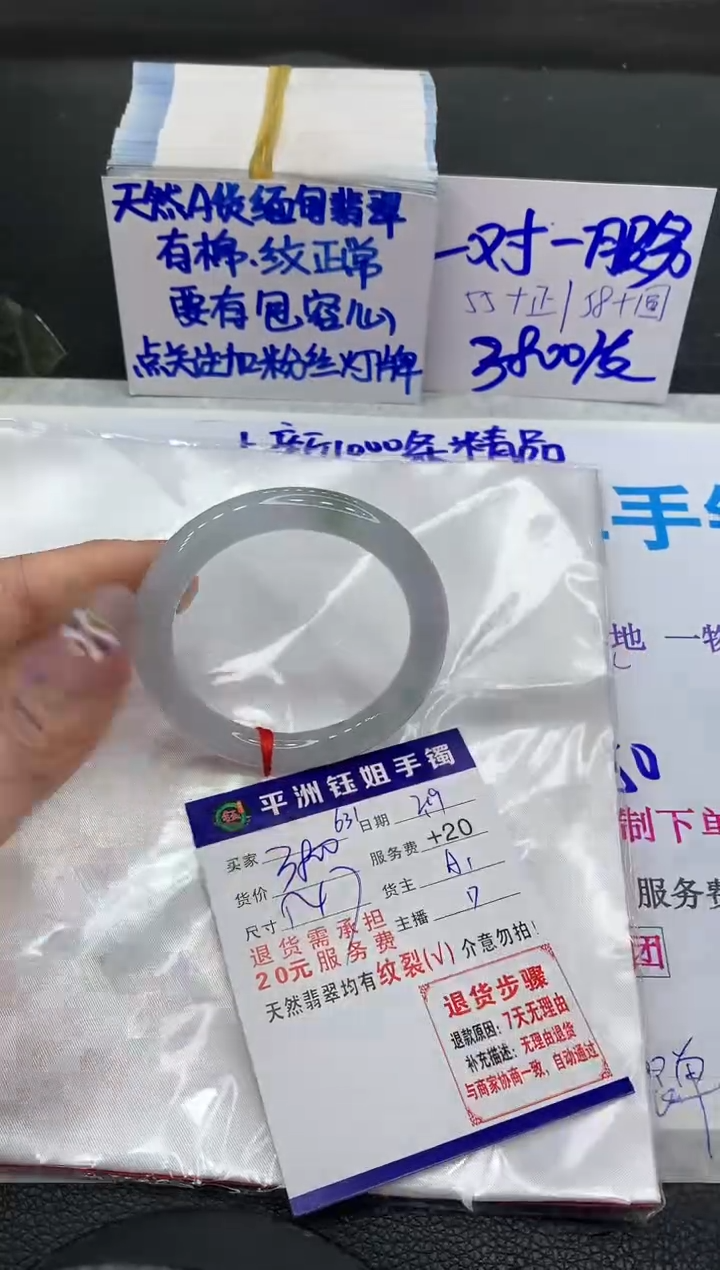 【闪购商品】翡翠手镯未镶嵌111111111
