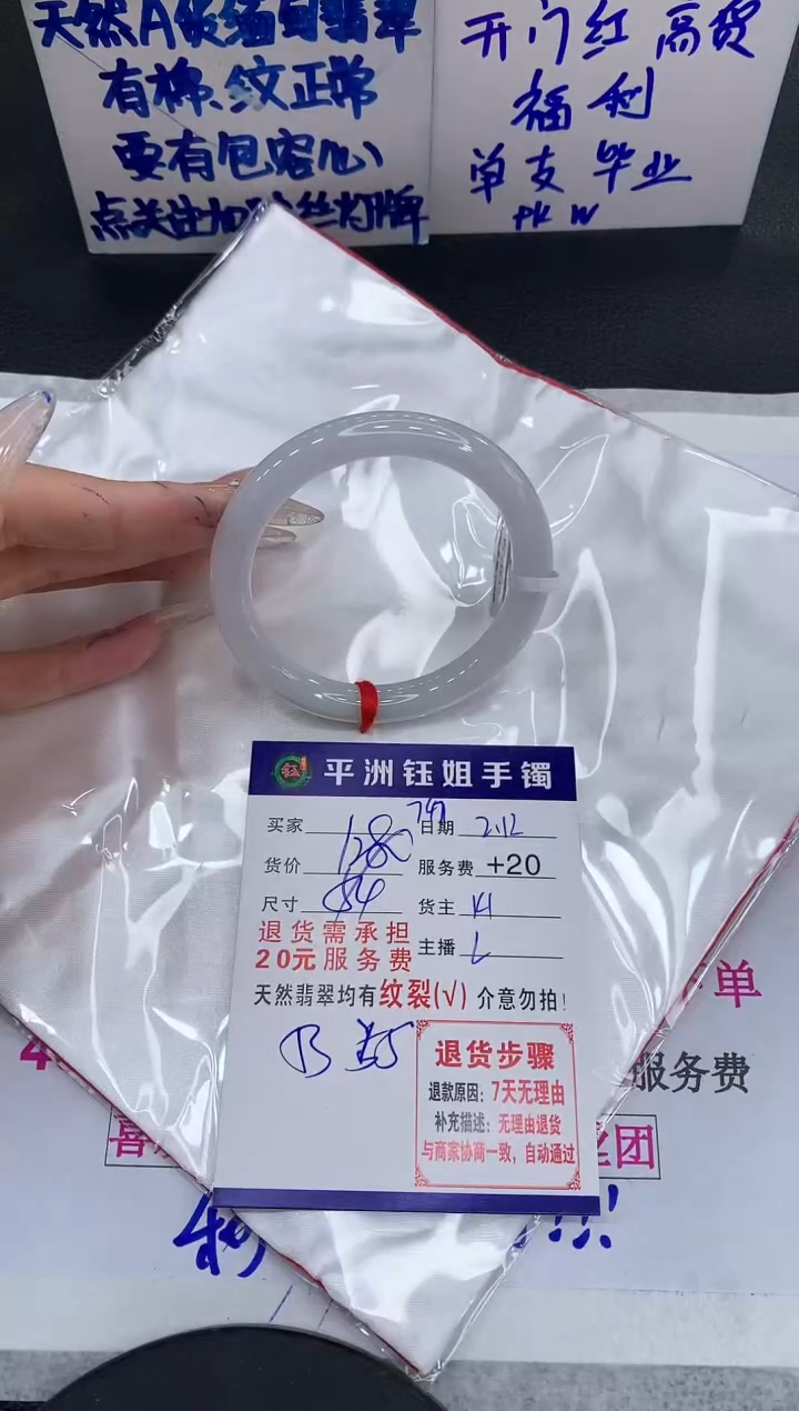 【闪购商品】翡翠手镯未镶嵌111111111111