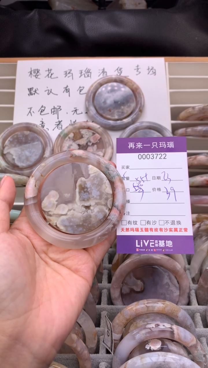 手镯玛瑙/玉髓未镶嵌3722