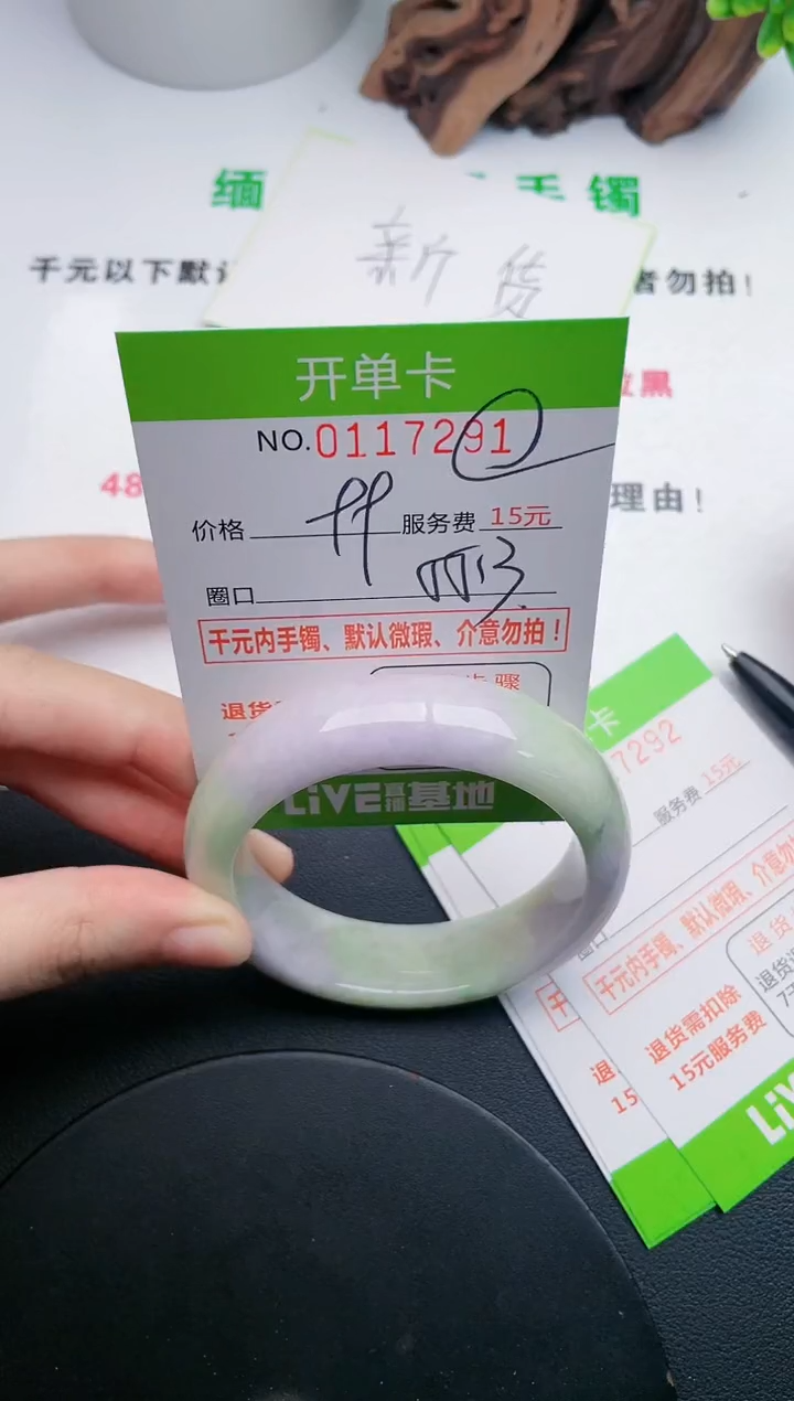 翡翠手镯未镶嵌91天然翡翠A货