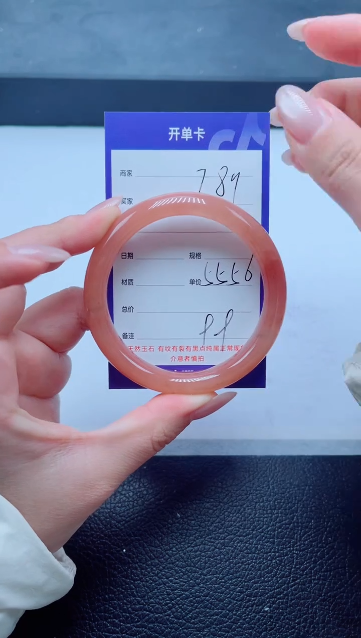 未镶嵌手镯石英质玉289-56