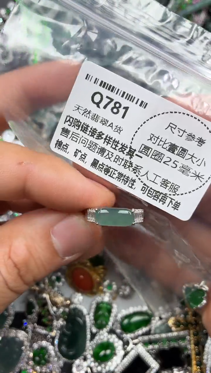 颈饰未镶嵌翡翠Q781戒指