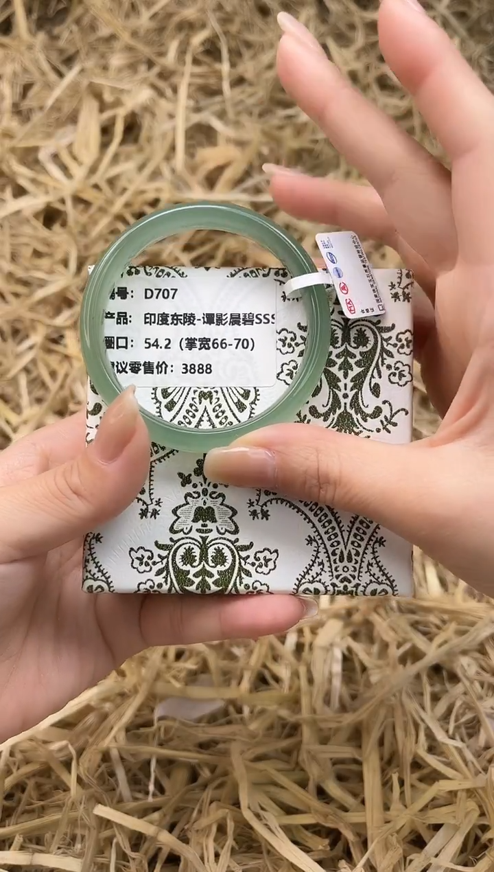 未镶嵌手镯石英质玉D707-54.2