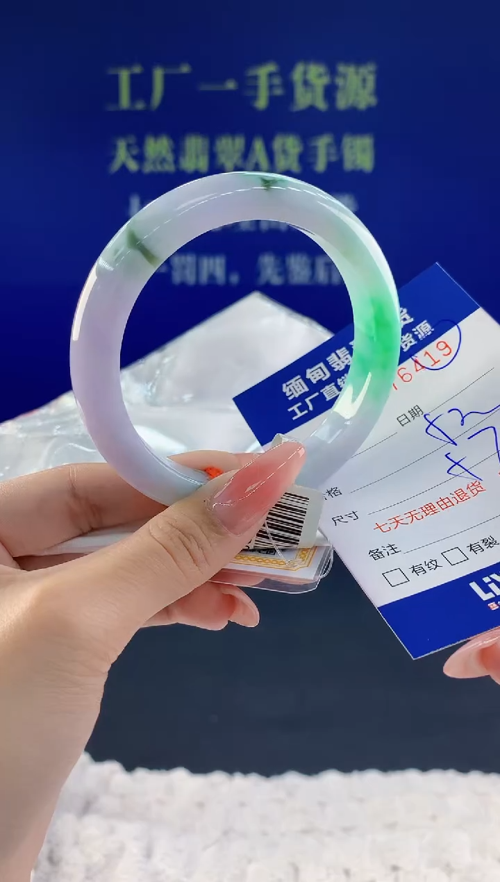 【闪购商品】翡翠手镯未镶嵌天然A货翡翠19