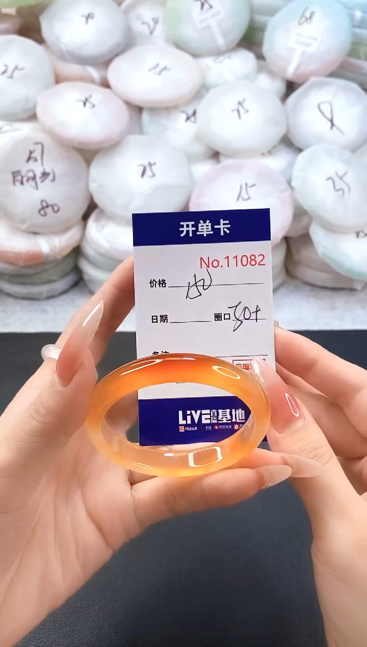 手镯玛瑙/玉髓未镶嵌11082圈口50