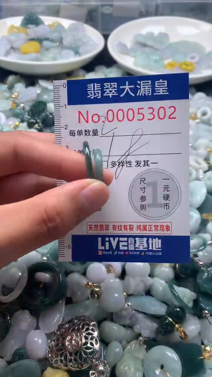 【闪购商品】翡翠吊坠(不含链)未镶嵌5302
