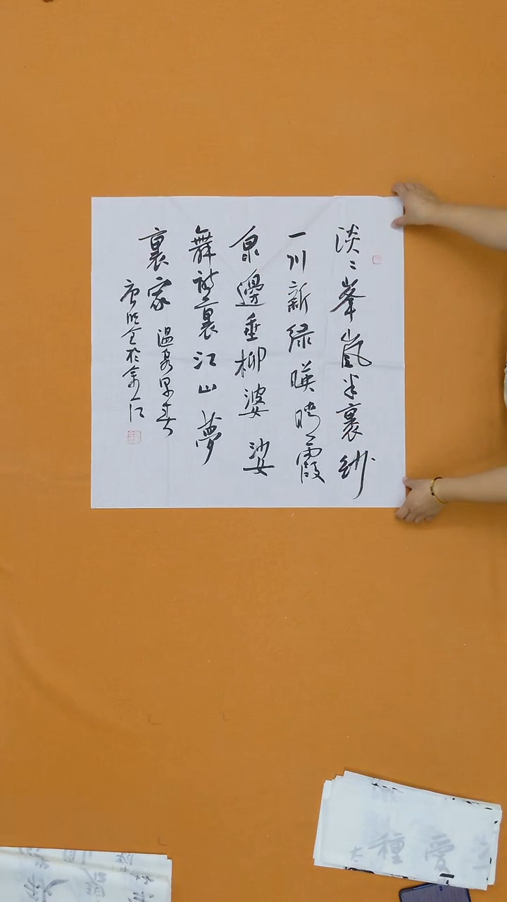 书法唐明全 云南 理S 68*68