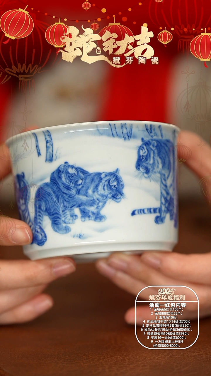 【闪购商品】瓷片景德镇斌芬陶瓷/142