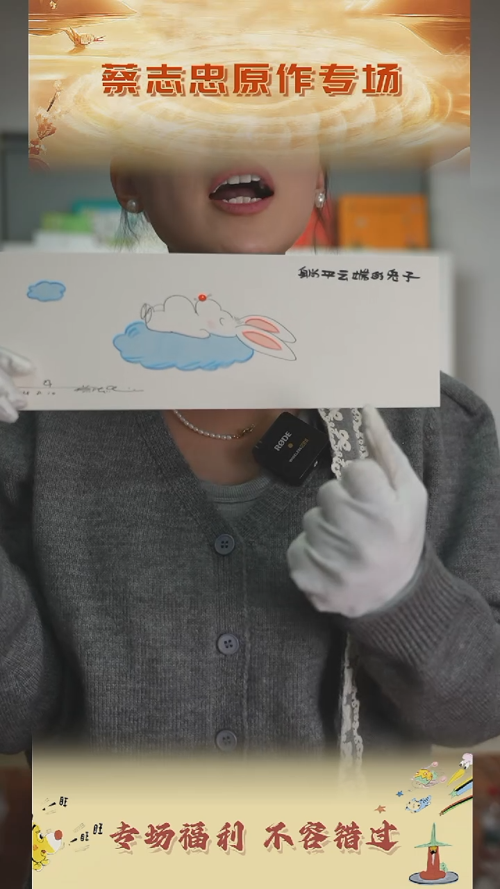 【闪购商品】书法蔡志忠手绘原作10*30无框